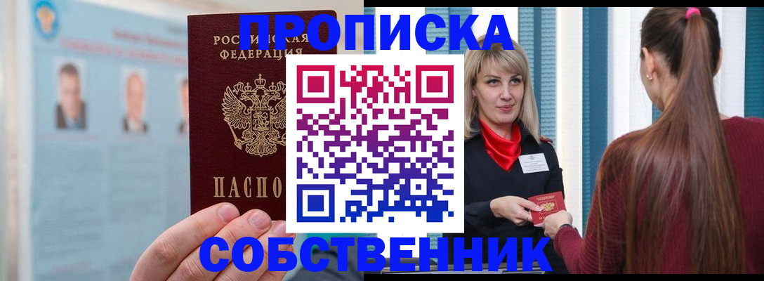 временная регистрация госуслуги в Владивостоке