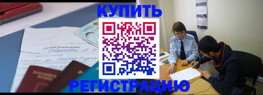 временная регистрация собственник в Владивостоке